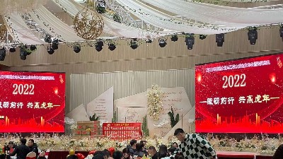 砥砺前行，共迎虎年——2021年苏州成人TIKTOK黄短视频年会